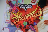 Potugadu Movie Trailer Launch